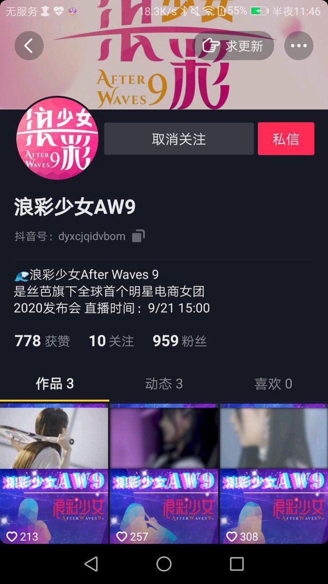 munekazumoney's tweet photo. 新ユニット浪彩少女AW9
メンバー発表は9/21
第1波の顔隠し動画3名は、
おそらく増鍋、陆婷、433 https://t.co/LXqYaRxr9T