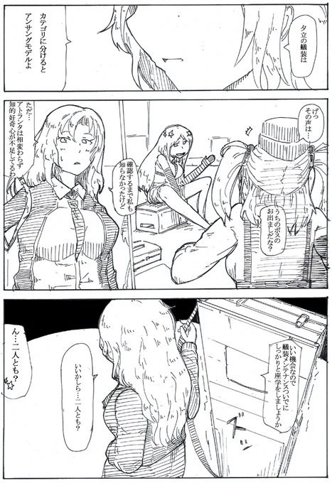 カテゴリ肩こり② 
