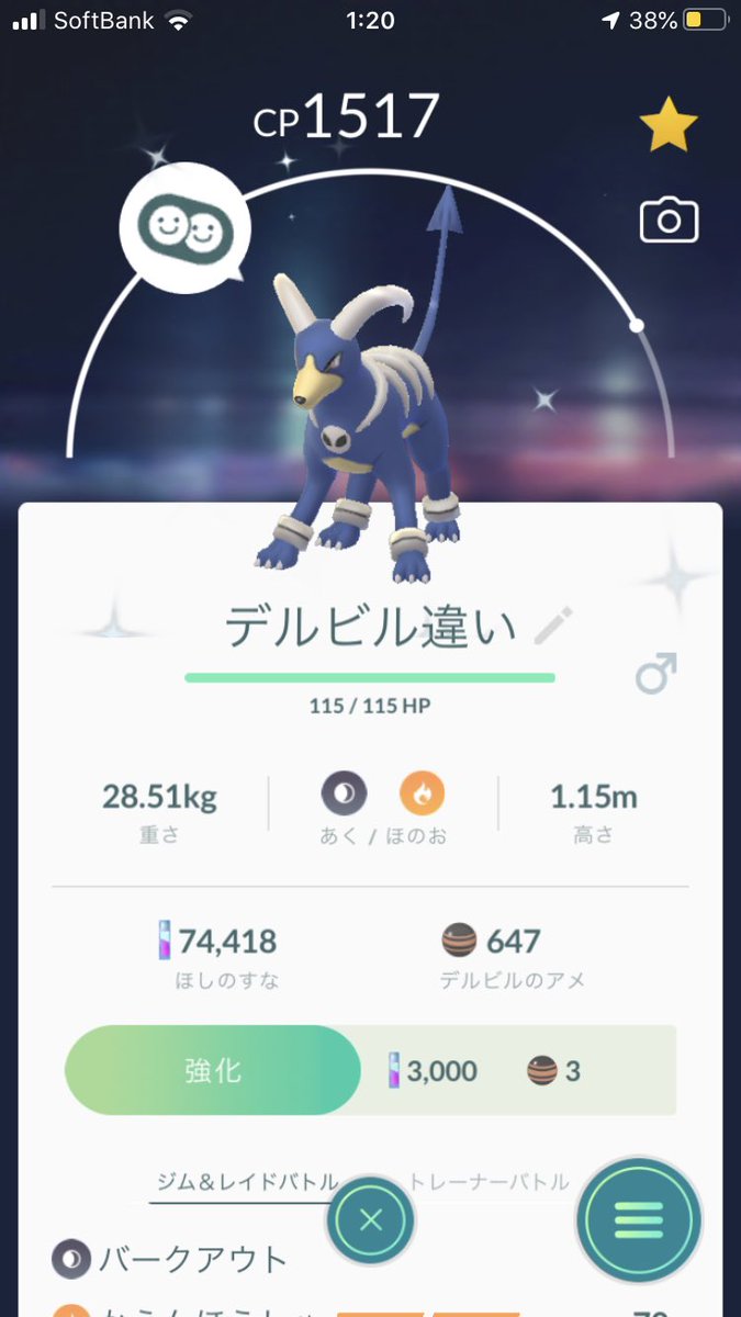 Pokemonrankun's tweet photo. 色違いヘルガー！🐥 https://t.co/ouhK7E857M