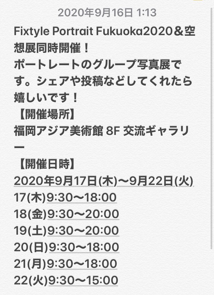 susakijuku's tweet photo. いよいよ明後日から始まる写真展です😆みん撮のメンバーも総勢18人30枚展示いたします。
20日撮影会終わりにみんなで行きますー😍是非お越しくださいまし
#みん撮
#Fixtyle Portrait Fukuoka2020&空想展
#福岡写真展
また間違えちゃった😭すいません😭やり直し😆 https://t.co/Q4bks8UNQD