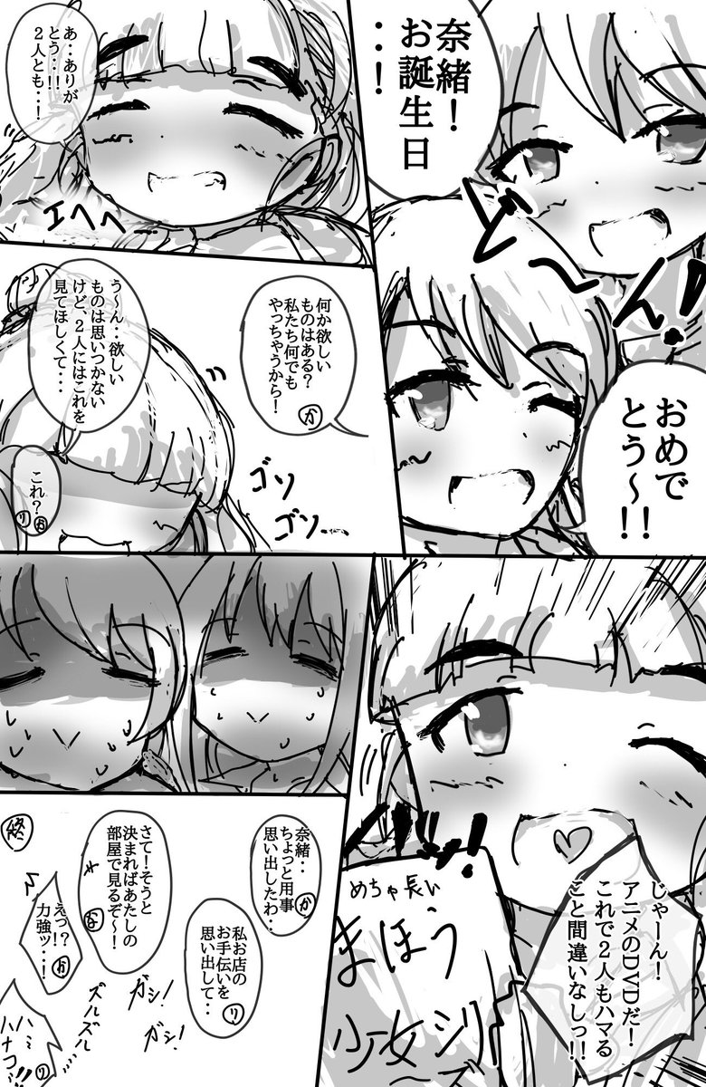 奈緒ちゃんお誕生日おめでとう漫画!! #神谷奈緒生誕祭2020 #神谷奈緒 #渋谷凛 #北条加蓮 