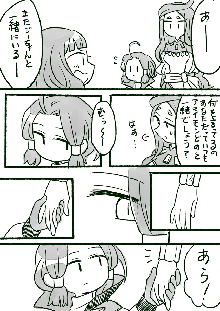 性癖なんですどうもすいません 
