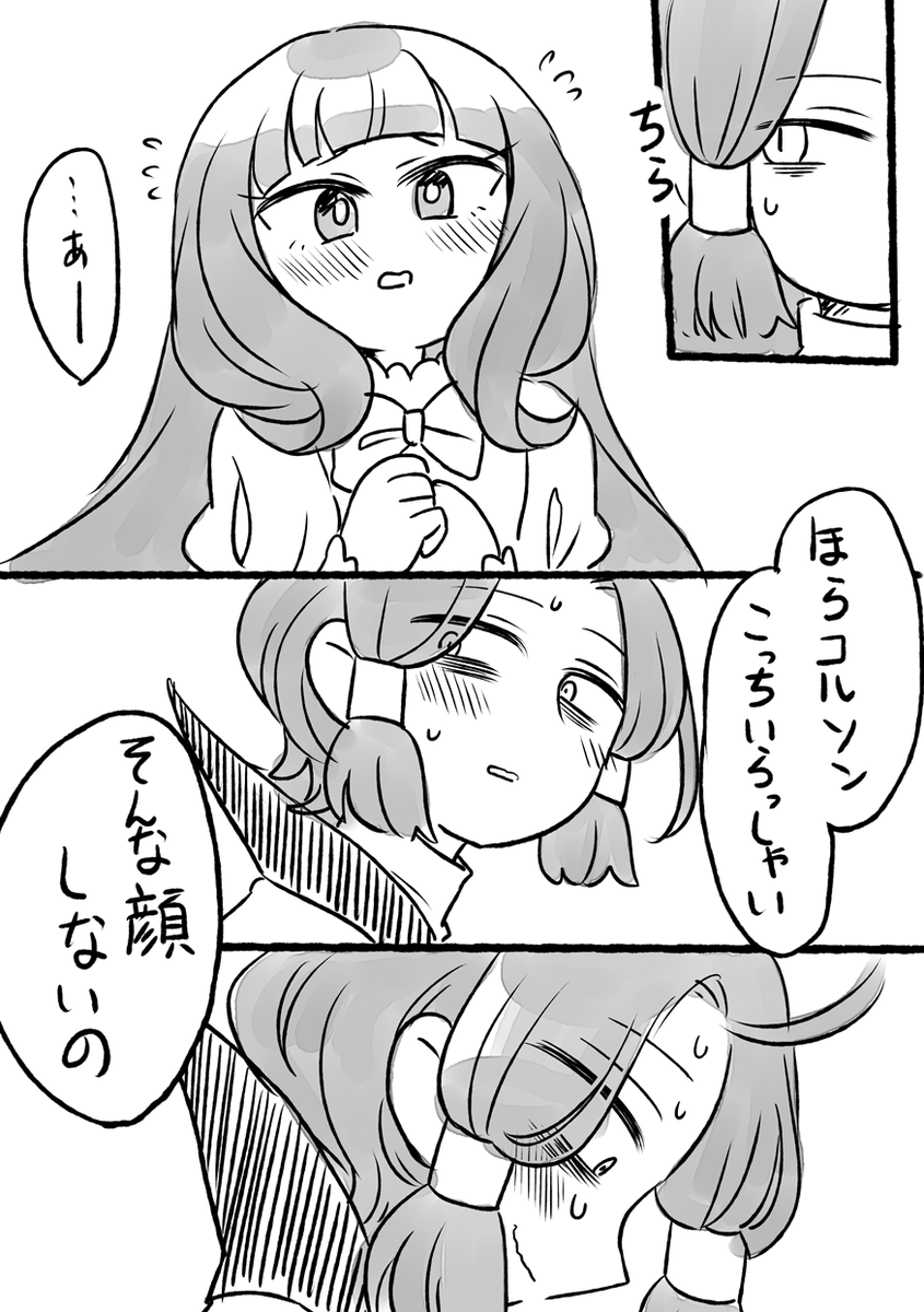 性癖なんですどうもすいません 