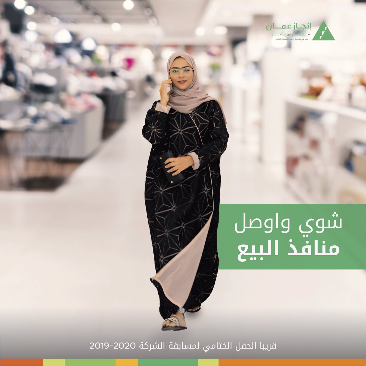 Injaz_Oman's tweet photo. خطة المبيعات ماشية صح😎✅
⠀
#soon
#injazoman
#إنجاز_عمان https://t.co/Mo86F56j5v