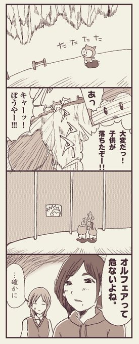 #ドラクエ4コマ劇場勝手に復刻
オルフェアとかセレドとかがけっぷちの村とか、光の河はあぶないとおもうんだ。柵ないし。 