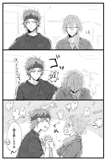 前編個人的に好きなとこ 