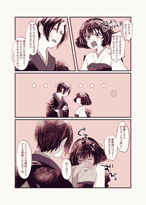 お付き合いしてる鬼マキちゃんの幻覚。 