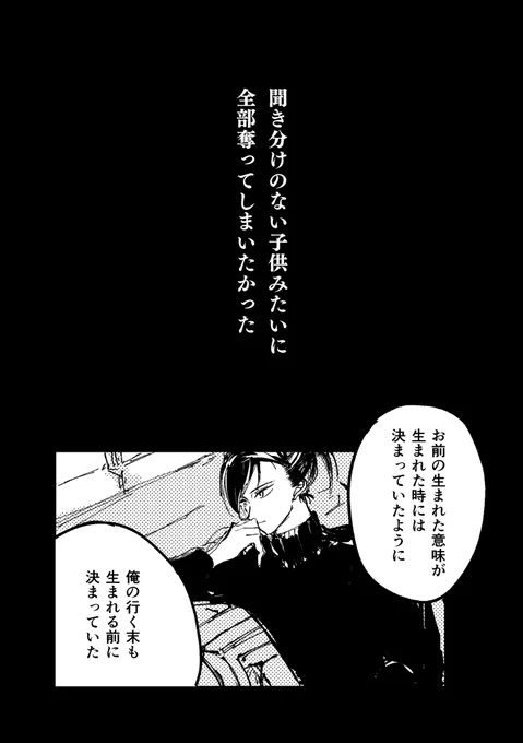 凍土の国に生まれて /シルヴァンとフェリクス 