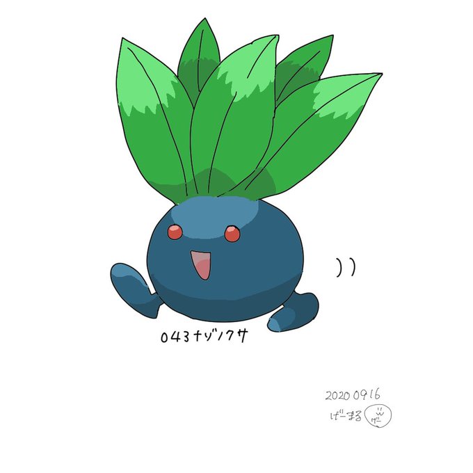 ナゾノクサのtwitterイラスト検索結果 ナゾノクサのtwitterイラスト検索結果