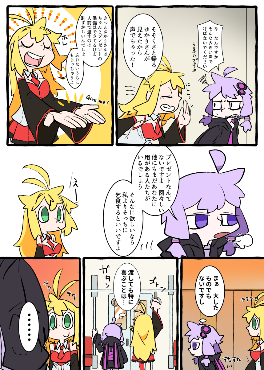 マキ誕イラストとなんちゃって漫画 #漫画 #VOICEROID #弦巻マキ #結月ゆかり #ケモノ https://t.co/QsPPofU4A3 