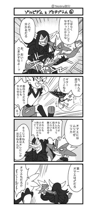 旅パのtwitterイラスト検索結果 旅パのtwitterイラスト検索結果