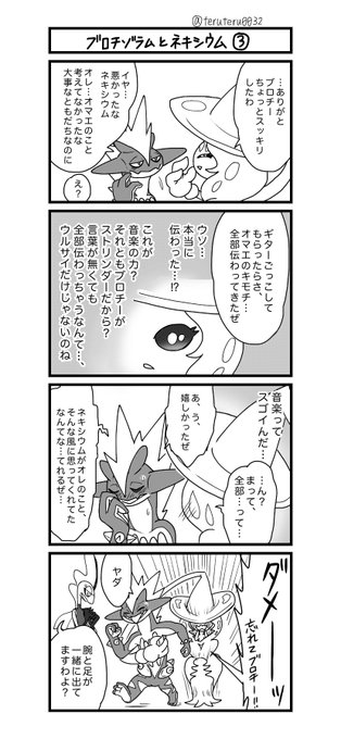 旅パのtwitterイラスト検索結果 旅パのtwitterイラスト検索結果