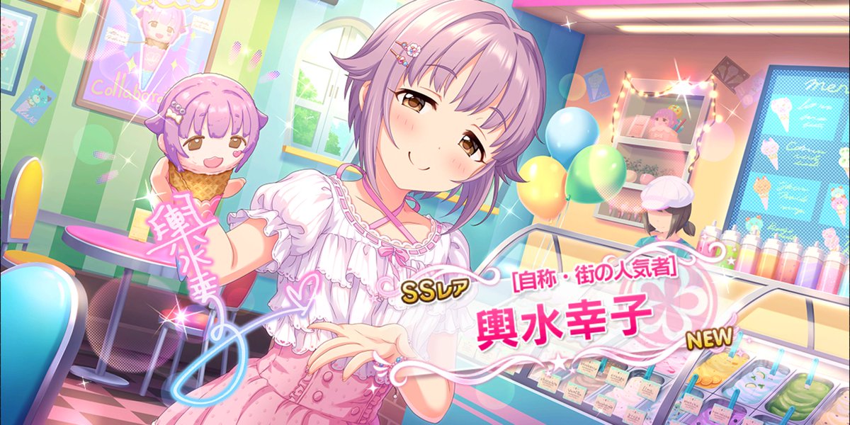 三日月 朔夜 Twitter वर ピックアップのssrの幸子来たよ やった デレステでプラチナオーディションガシャ1日1回10連無料キャンペーン中 三日月朔夜さんの本日の結果はこちら デレステ デレステ5周年 デレステ10連ガシャ無料