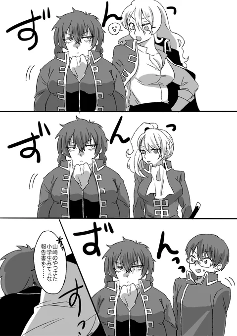 銀土かわいいね……。 