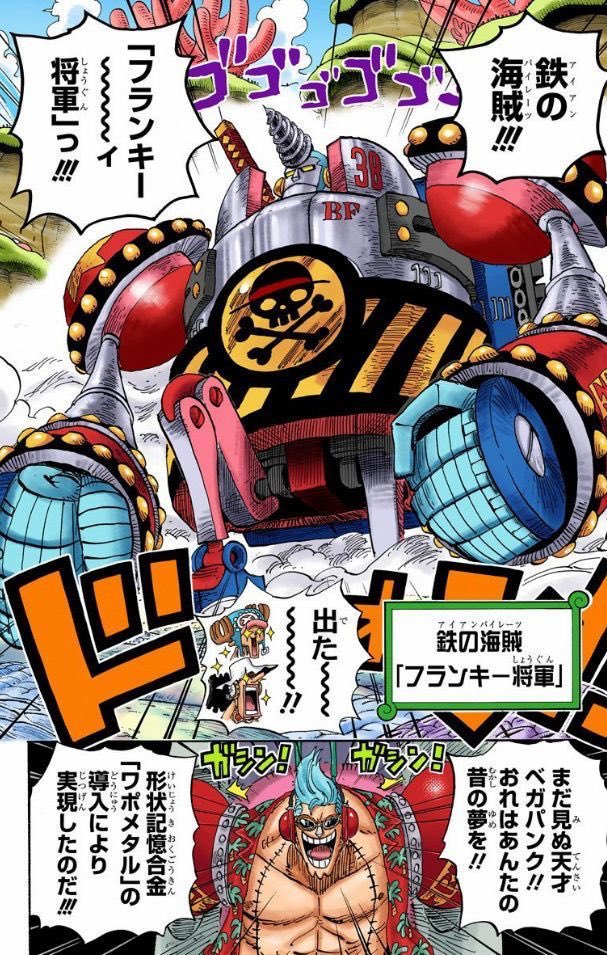 ワンピースフランキーの面白いシーンまとめ 笑える場面が多い ｗ テレビっ子は今日もゆく