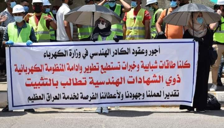 اجور وعقود مهندسي وزارة الكهرباء
نطالب بالتثبيت على الملاك الدائم #ثورة_مهندسي_وزارة_الكهرباء