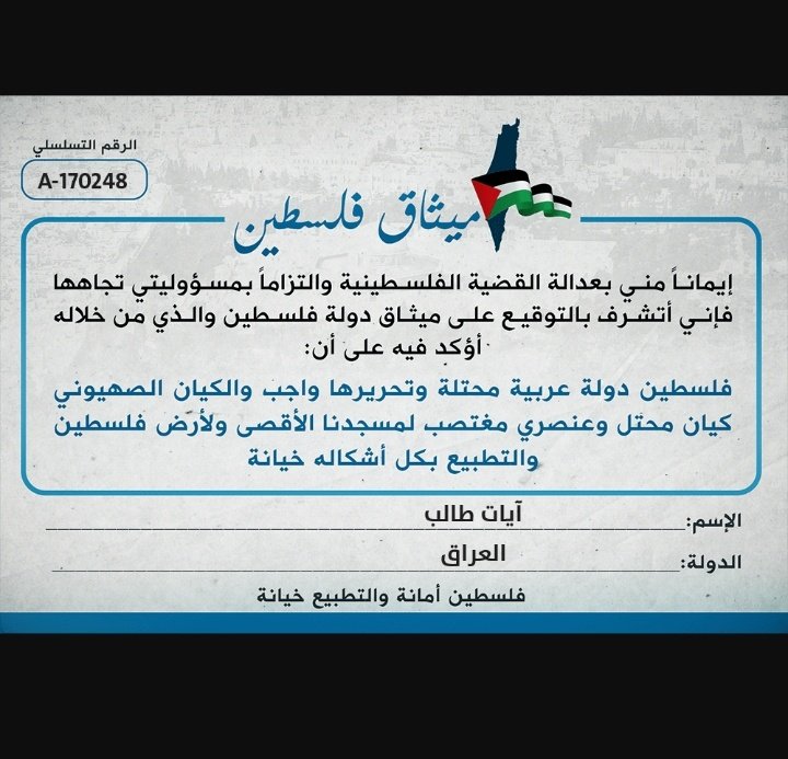 Ayat_Talib5's tweet photo. #التطبيع_خيانة https://t.co/zX57FqchQB