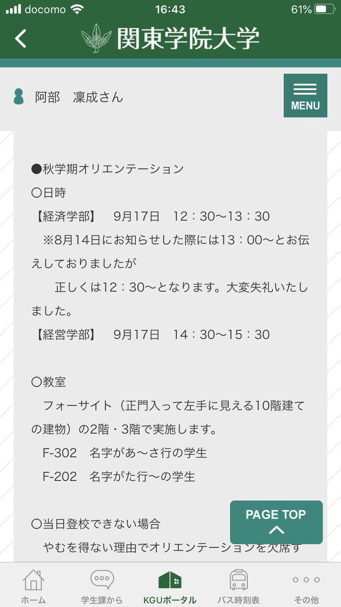 3Rinsei3's tweet photo. 明日の経営学部のオリエンテーション一緒に行ってくれる人いませんかー😭😭
できれば302教室の人で https://t.co/Y0WFE3au5z