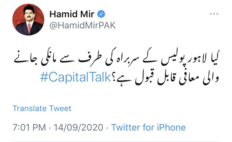 حامد میر بمقابلہ حامد میرسانحہ موٹروے پر اس وقت کے سی سی پی او اور شہباز شریف نے قابل افسوس بیانات دئیے، دونوں نے اپنے بیانات سے معذرت کی۔لیکن اس معذرت پر حامد میر دونوں کیلیے مختلف رویہ اختیارکیا