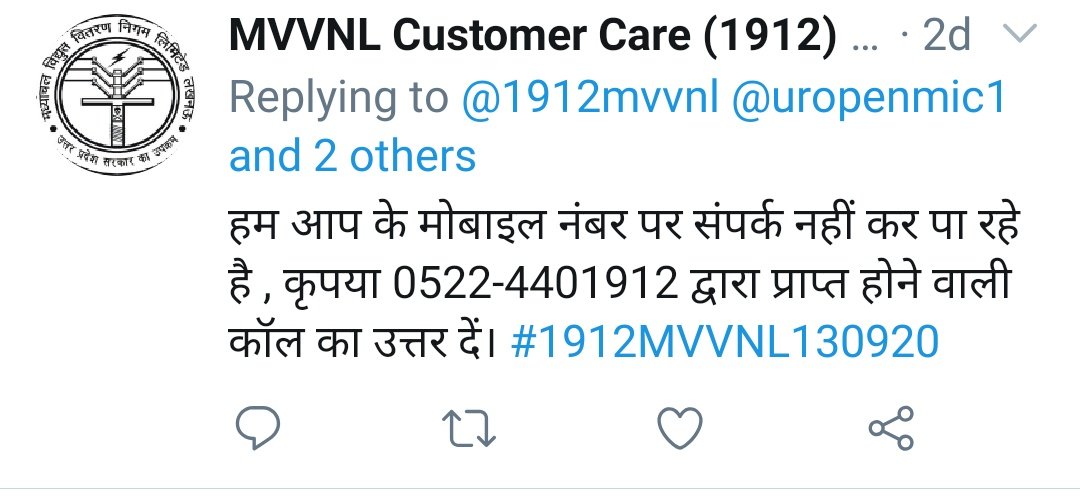 uropenmic1's tweet photo. @1912mvvnl @UPPCLLKO @ptshrikant हमें गर्व है ऐसे कस्टमर केयर पर जो केवल ये लिखने के लिए बना हो।अब मंत्री जी @ptshrikant की भी बात कर्मचारियों ने सुनना बन्द कर दिया है। धान की फसल तैयार होने को है समय पर पानी ना मिलने से सूखेगी  कंप्लेन का हफ्ता पूरा हुआ और खराब बिजली की दूसरा महीना ।गर्व था सरकार पर शायद भूल थी https://t.co/iIta8gxpOA
