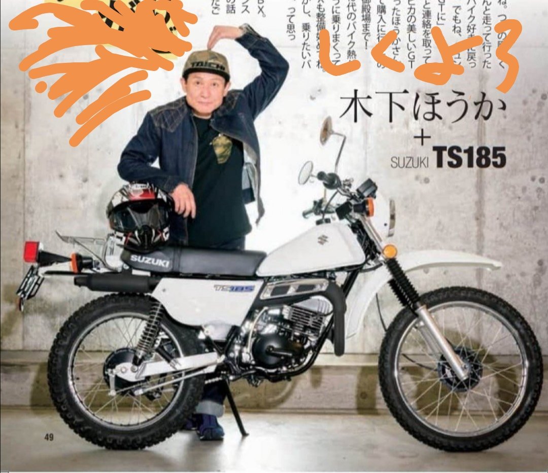 スズキTS185 2スト2,000キロ