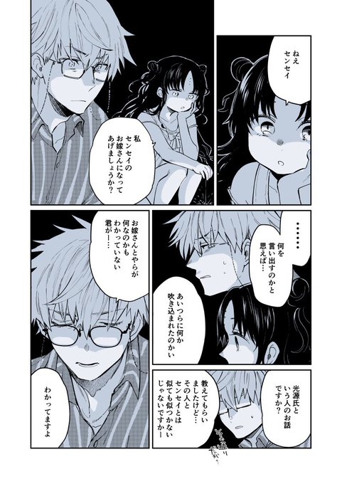 大人と子供 