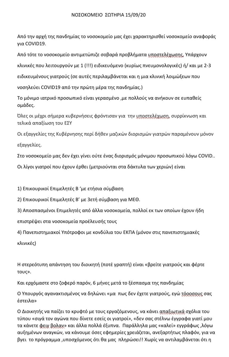 PGPapanikolaou tweet picture
