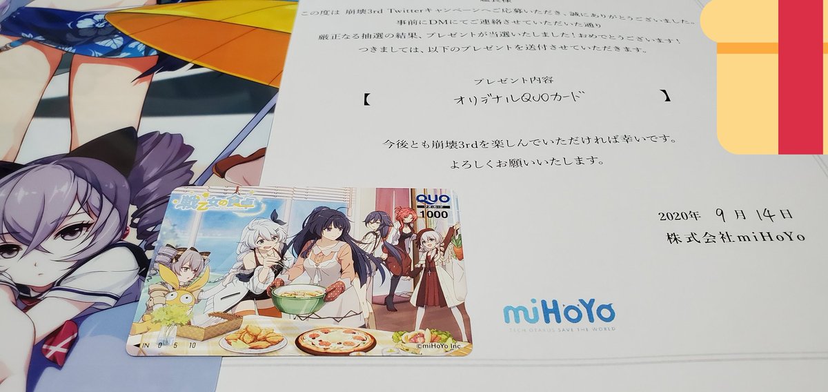 非売品クリアファイル Twitter Search