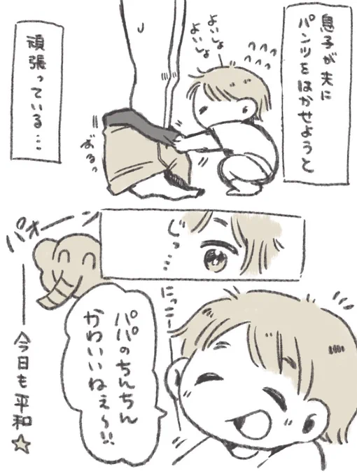しあわせです… 