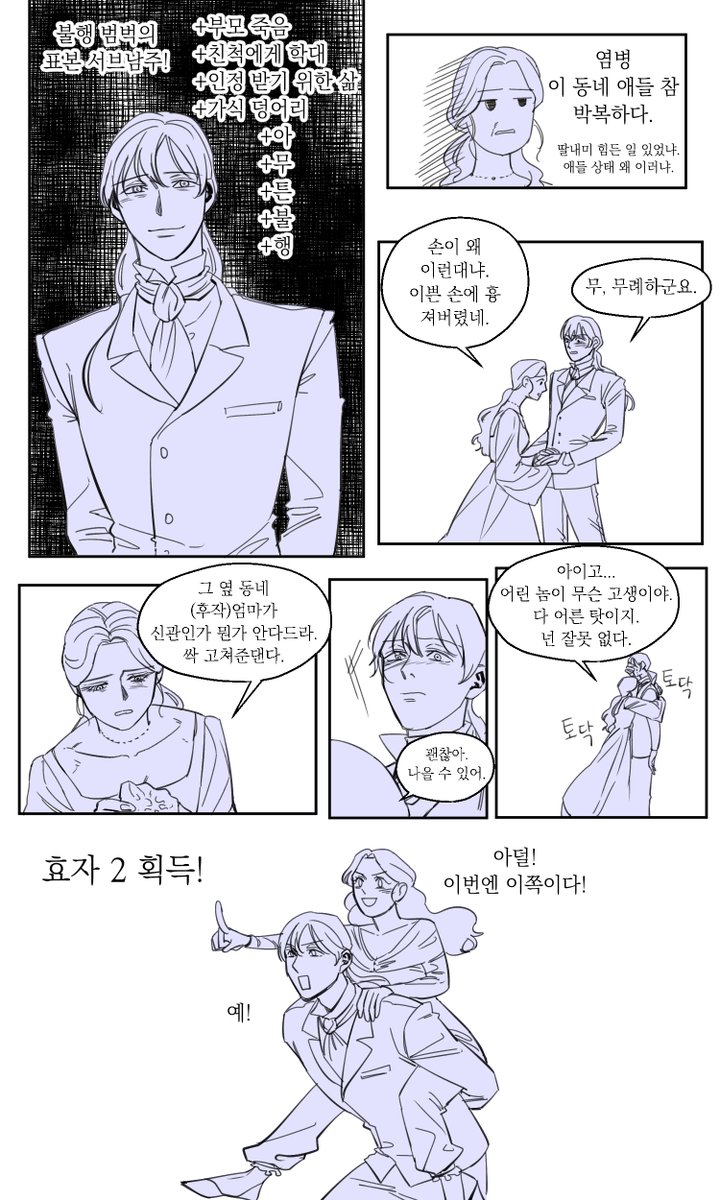 hyeyongss's tweet photo. 요즘 소설들 보고 50대 어머님이 빙의해도 재밌겠다 싶어서 그림...
진정한 육아물은 이런게 아닐까 😆 https://t.co/dOTmxaAFSJ