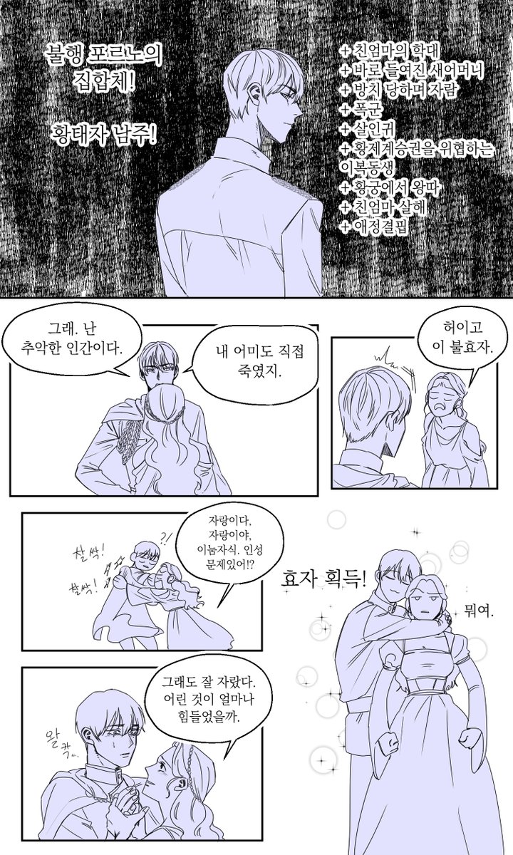 hyeyongss's tweet photo. 요즘 소설들 보고 50대 어머님이 빙의해도 재밌겠다 싶어서 그림...
진정한 육아물은 이런게 아닐까 😆 https://t.co/dOTmxaAFSJ