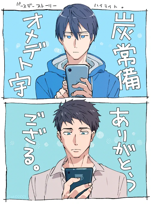 ままならない予測変換 