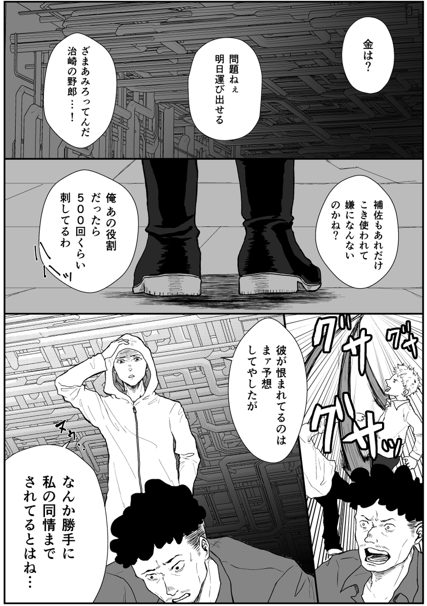 クロオバ 