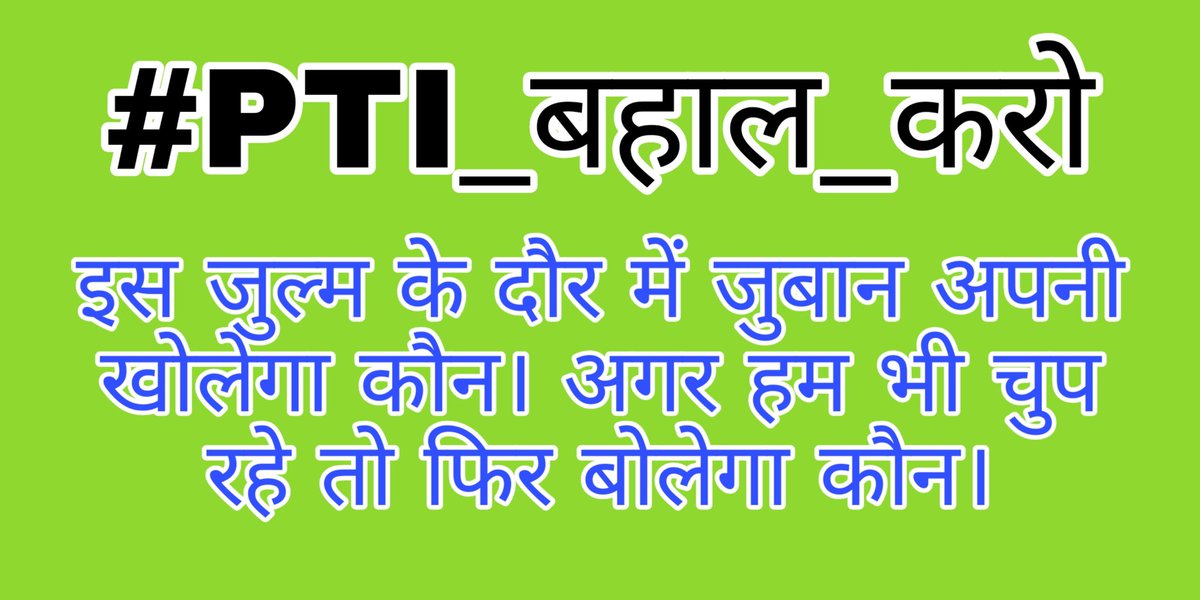 Sunitapti1's tweet photo. #PTI_बहाल_करो  
@mlkhattar @cmohry 
@Dchautala @BJP4Haryana 
@OPDhankar @RahulGandhi 
@nainachautala @PMOIndia
@bjpsanjaybhatia https://t.co/Fv4bwhDtCn