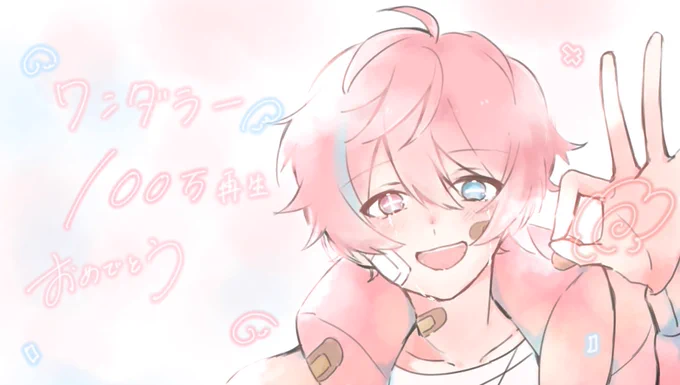 さとみくん、ワンダラー100万再生おめでとうございます?

大好きな曲☺️

#さとみくん 