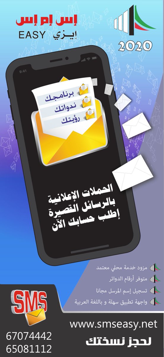 SMSEASYdotNET's tweet image. 