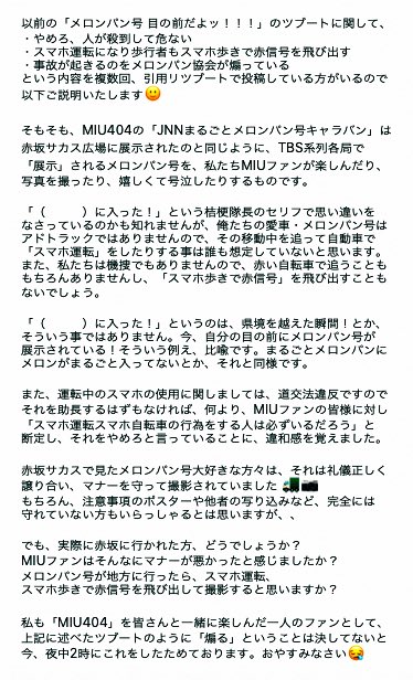 日本メロンパン協会 公式 こちらのツブートに対し メロンパン協会が交通事故を煽っている という主旨の引用リツブートが繰り返されていて悲しいので 長文ですがこれは私の想いです Jnnまるごとメロンパン号キャラバン メロンパン号キャラバン 日本メロンパン協会 公式 こちらのツブートに対し メロンパン協会が交通事故を煽っている という主旨の引用リツブートが繰り返されていて悲しいので 長文ですがこれは私の想いです Jnnまるごとメロンパン号キャラバン メロンパン号キャラバン