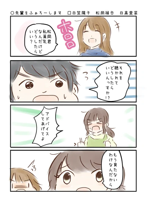 こえよん No.776 ○先輩をふぉろーします □日笠陽子さん 松岡禎丞さん 日高里菜さん #こえよん バックナンバーはこちら→ 