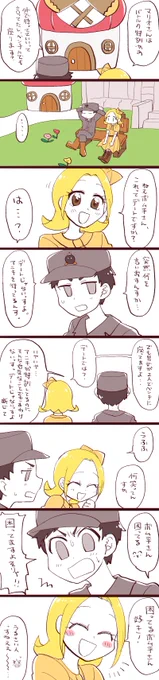 いちゃつくボムオリ 
