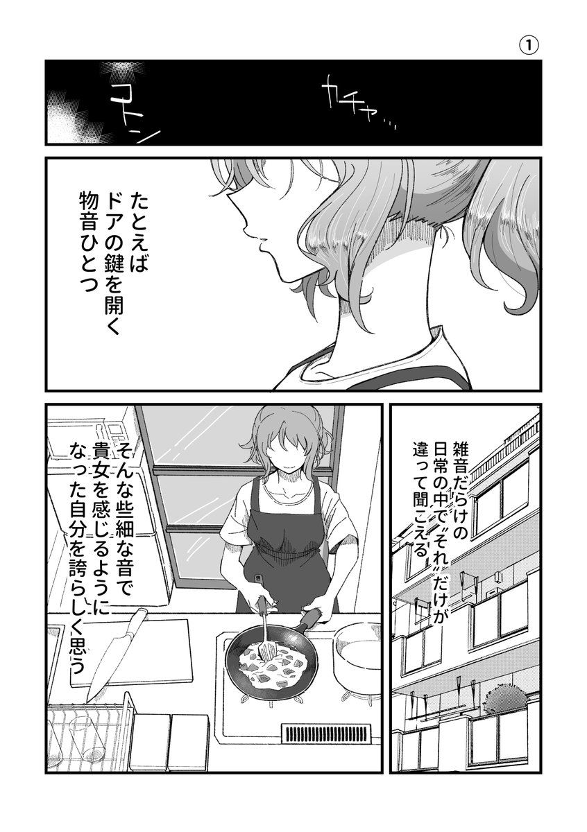 デビルエクスタシー勇魚 Isanainusa くみれい大学同棲漫画 R Yuri Jp