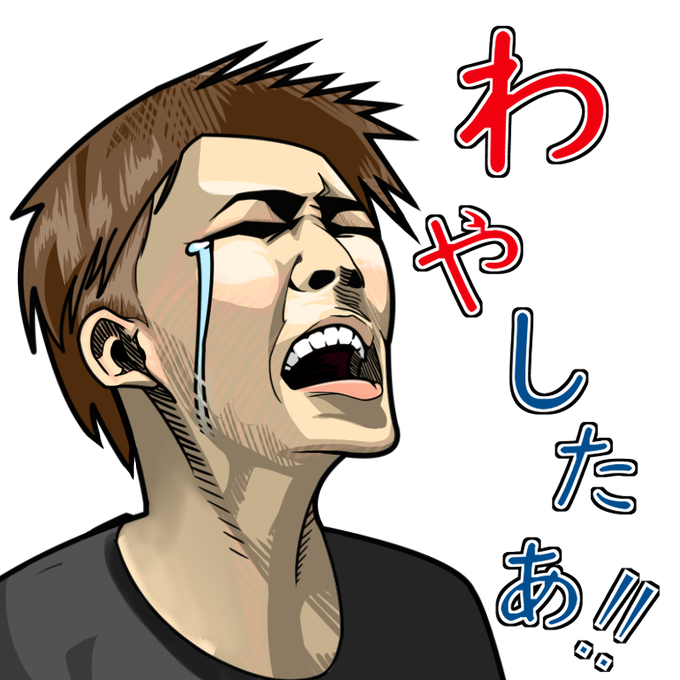 なおしまのtwitterイラスト検索結果 古い順 なおしまのtwitterイラスト検索結果 古い順
