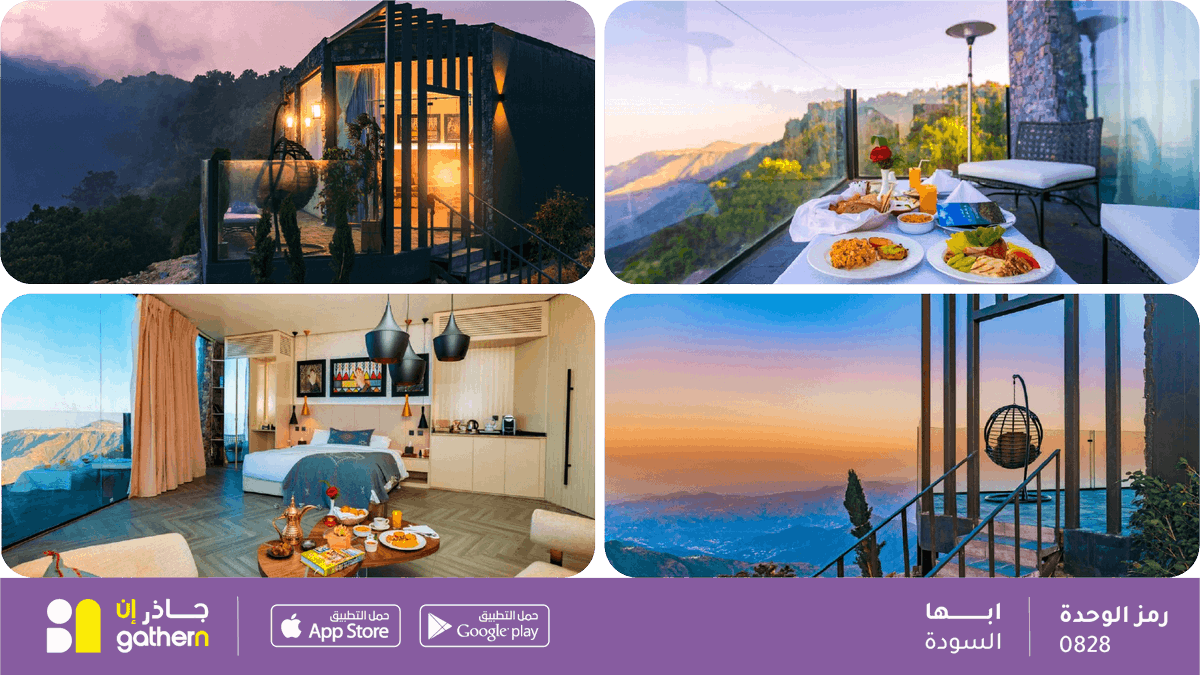 gathernApp's tweet photo. من أعلى قمم جبال سودة عسير، تطل فلل قمرا و تزيد جمال السودة جمال 💜

تم فتح الحجوزات لشهر سبتمبر 2020

حمل التطبيق و #تنفس
https://t.co/HoQJAhaGa1 https://t.co/ELXwEEktqW