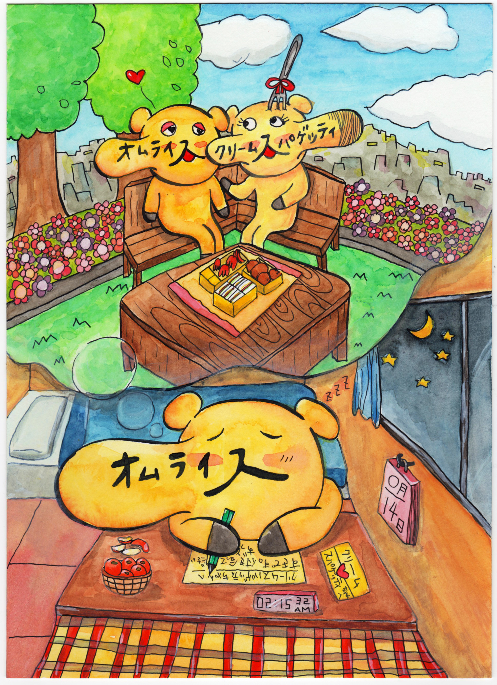 オムライスくん オムライスくんの恋 13年前に書いたものでス いろんなキャラクターがいまス スがつく言葉でキャラクター を作っていました 今後も登場するかも 頑張って書いたのを覚えていまス 昔のイラストやデザインがたくさんあるので投稿して