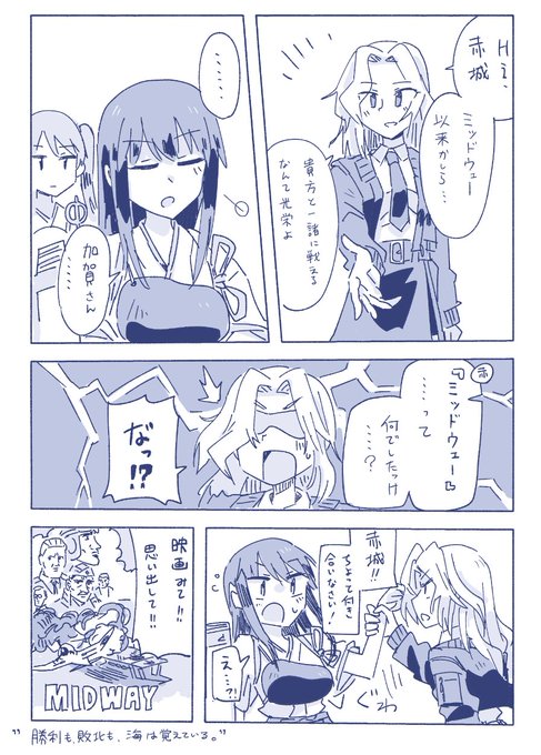 海は覚えている 