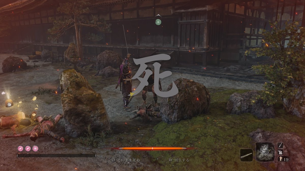 マリ Sekiro 隻狼 プレイ日記12 T Co Jua8pcha1w ネタバレ注意 宮の内裏から戻って色々 氷涙入手まで 和風ゲーにおはぎは欠かせぬなと改めて思うのでした おはぎ美味い そしてedへの分岐らしきものが複数出てきましたがどうなるのか マリ Sekiro 隻狼 プレイ日記12 T Co Jua8pcha1w ネタバレ注意 宮の内裏から戻って色々 氷涙入手まで 和風ゲーにおはぎは欠かせぬなと改めて思うのでした おはぎ美味い そしてedへの分岐らしきものが複数出てきましたがどうなるのか