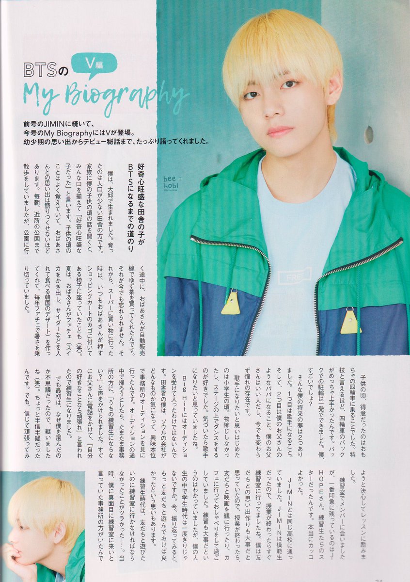 accessTAE's tweet photo. [TRANS] 2018.09 BTS Japan Official Fanclub Magazine 

Taehyung talked about many things from his childhood memories to his debut.

📸 beehobi94

#BTS #V #Taehyung @BTS_twt https://t.co/6aneoWUTDr