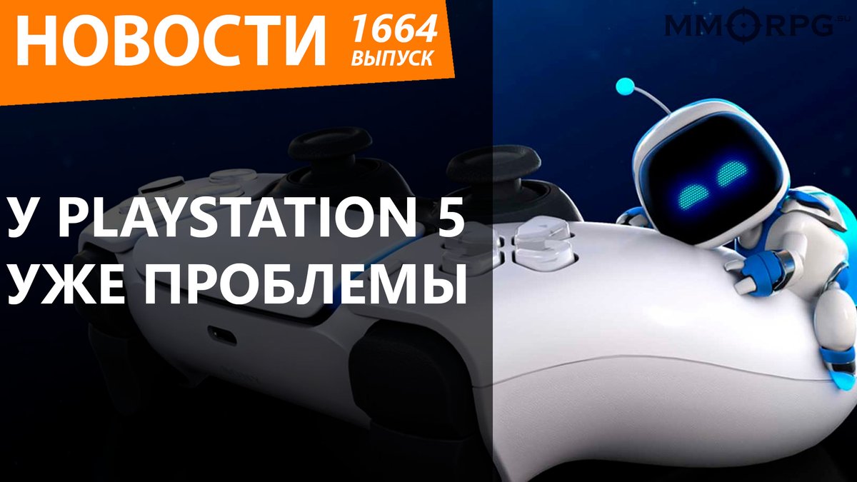 mmorpgsu's tweet photo. https://t.co/fL3Yg7O0Oo Почему геймерам будет сложно купить PlayStation 5, чем Twitch разозлил пользователей, когда может выйти Star Citizen, и как авторы «Ведьмака» показали пример другим разработчикам. Новости! https://t.co/NACsrra25X