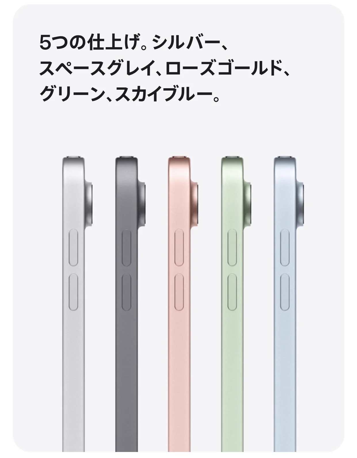 本日(9/16)発表！10月にAppleから、新しいiPad Airが発売決定！