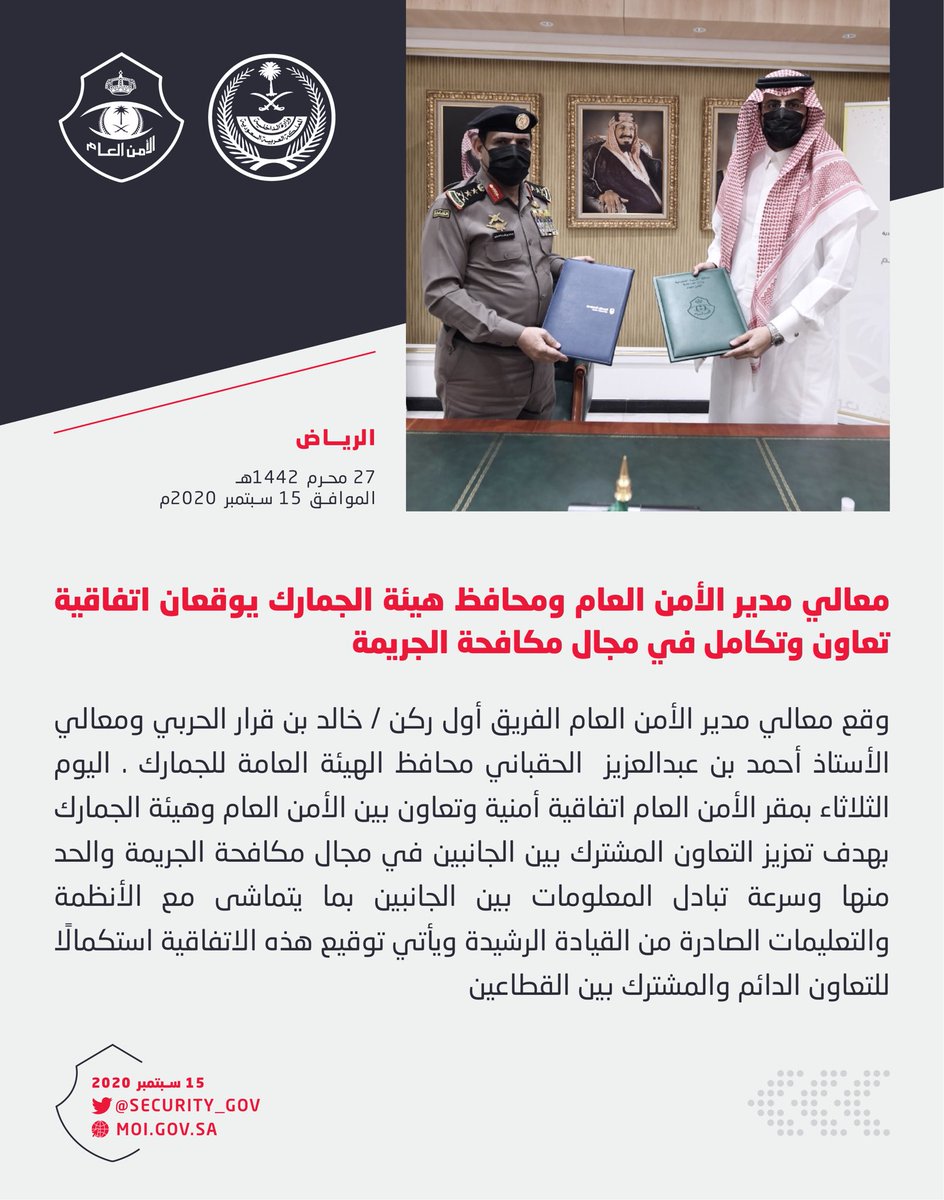 ا لـ ـنـ ـيـ ـا بـ ـة ا لـ ـعـ ـا مـ ـة בטוויטר خدمة الاستعلام عن المعاملات وذلك للإفادة عن حالة القيد دون الحاجة للحضور لمقار الهيئة