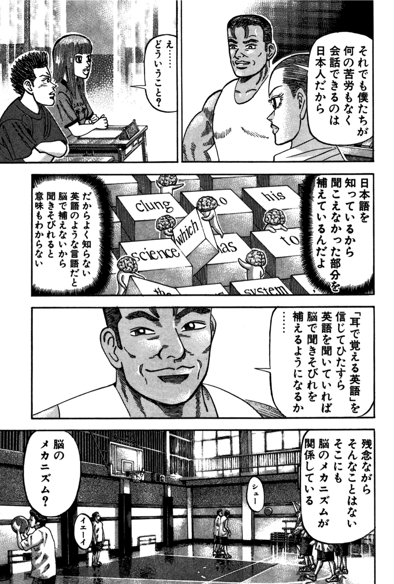 ドラゴン桜2 公式 ドラマ第7話6 6 日 放送 感想キャンペーン中 英語をただ聴き続けてもリスニング力は身につかない って話 1 3 T Co Ntfiojluhd Twitter ドラゴン桜2 公式 ドラマ第7話6 6 日 放送 感想キャンペーン中 英語をただ聴き続けてもリスニング力は身につかない って話 1 3 T Co Ntfiojluhd Twitter